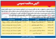 تصویر کوچک آگهی دستگاه سوراخکاری شیار زنی و برش