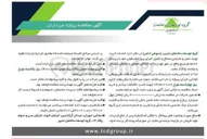 تصویر کوچک آگهی تهیه حمل و جلبجایی مصالح و تکمیل اجرای پروژه مسکونی