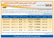 تصویر کوچک آگهی درام کابل فلزی 