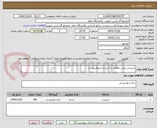 تصویر کوچک آگهی شیرینی اریس مطابق با شرح و شروط پیوست