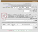 تصویر کوچک آگهی لوله آزمایش یکبارمصرف 12 درصد//120 هزار عدد//پرداخت 6 ماهه در صورت وجود بودجه//ارسال و تایید نمونه الزامیست//تحویل در بیمارستان(کرایه به عهده فروشنده)