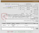 تصویر کوچک آگهی پایه مهتابی و پایه استارت از برند VOSLOO طبق عکس پیوست از هر کدام 100 عدد
