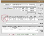 تصویر کوچک آگهی کانول وریدی دو مرحله ای 34/46