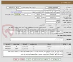 تصویر کوچک آگهی تامین 6000 عدد کره 15گرمی حیوانی و 96 عدد کره 250 گرمی گیاهی با تاریخ انقضای 8 ماهه به شرح مشخصات پیوست 