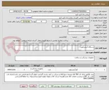 تصویر کوچک آگهی دستگاه آندوسکوپ
