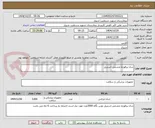 تصویر کوچک آگهی شان پرفورژه چشمی استریل