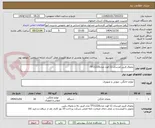 تصویر کوچک آگهی یخچال فریزر امرسان 11 فوت مدلTF11220