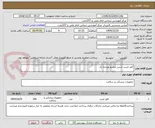 تصویر کوچک آگهی کاور جسد جنس ضخیم ودرجه یک