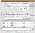 تصویر کوچک آگهی تقاضای 0430308 بشرح FILTER 