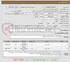 تصویر کوچک آگهی رول چاپی حرارتی تجهیزات پزشکی
