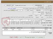 تصویر کوچک آگهی محوطه سازی و کفسازی پارک غدیر ارسک