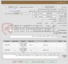 تصویر کوچک آگهی خرید تجهیزات کامپیوتری . طبق لیست پیوستی. کالا عینا می بایست طبق لیست پیوستی و اورجینال باشد. هزینه ارسال و ارزش افزوده بعهده تامین کننده می باشد.