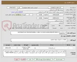 تصویر کوچک آگهی شیر تناسبی DISTRIBUTEUR PROPORTIONNEL 4 WRZ 32 EA520-3X/6A24NZ4/M SERIE 30 برندREXROTH