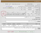 تصویر کوچک آگهی پلیت کوتر یکبار مصرف بزرگسال(800عدد)