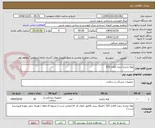 تصویر کوچک آگهی لوله تراشه بدون کافدار 5/5 