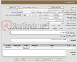 تصویر کوچک آگهی رادیاتور 1 عدد