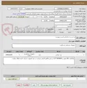 تصویر کوچک آگهی درن پن رز-بر اساس لیست پیوست