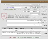 تصویر کوچک آگهی کیسه ادرار 2000سی سی استریل(2000عدد)