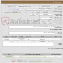 تصویر کوچک آگهی کتتر دیالیز سه راه(شالدون)-بر اساس لیست پیوست