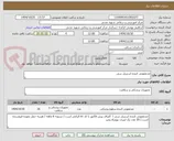 تصویر کوچک آگهی ضدعفونی کننده استریل سی