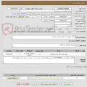 تصویر کوچک آگهی ماسک بیهوشی-بر اساس لیست پیوست