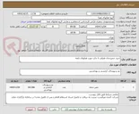 تصویر کوچک آگهی خرید خمیردندان هتلی با چاپ جهت هتلهای تابعه