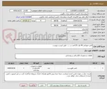 تصویر کوچک آگهی لامپ مهتابی 40 وات 125عدد و ...... طبق لیست پیوست