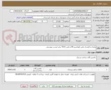 تصویر کوچک آگهی رولیک و کفشک بلدزر کوماتسو 85 و بلدزر TD15 برابر لیست پیوستی