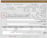 تصویر کوچک آگهی CIRCUIT BREAKER