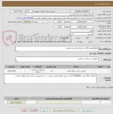 تصویر کوچک آگهی هموکلیپس طلایی-بر اساس لیست پیوست