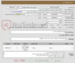 تصویر کوچک آگهی لیفتراک گازوئیلی 3.5 تن