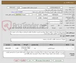 تصویر کوچک آگهی شوینده غیراسیدی کف و سطوح با پروانه بهداشتی (سیب سلامت)، علامت استاندارد و پروانه ساخت معتبر به مقدار 1100 لیتر با قابلیت رقیق سازی آسان. 