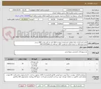 تصویر کوچک آگهی لباس فرم اداری زنانه مطابق مشخصات پیوست/کالا باید به تائید واحد HSE برسد
وجود فروشگاه در کرمان الزام دارد/فنی: آقای عبدالله زاده 09131972046