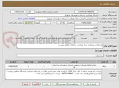 تصویر کوچک آگهی بازسازی و بهسازی مرکز بهداشت دینارآباد مطابق پیوست