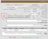 تصویر کوچک آگهی خرید گاز وازلین