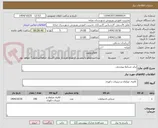 تصویر کوچک آگهی برابر شرایط پیوستی