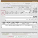 تصویر کوچک آگهی کتتر CVC-بر اساس لیست پیوست