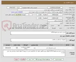 تصویر کوچک آگهی چسب زخم بستر فوم 10*10