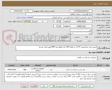 تصویر کوچک آگهی چسب ضد حساسیت 9*2.5 به تعداد 960 عدد (فقط برند KBM مورد تایید است) 