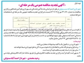 تصویر کوچک آگهی  بیمه تکمیلی پرسنل 
