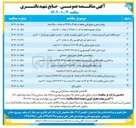 تصویر کوچک آگهی  خرید قطعه الکترونیکی به کد ۲۳۸۱۴۲۲۰ به تعداد ۵۰۰ عدد 
