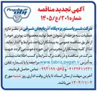 تصویر کوچک آگهی  عملیات سه مرحله ای نمودن خط تولید محصولات پودری 