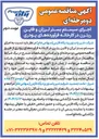 تصویر کوچک آگهی اجرای سیستم بستر لرزان و فاین ریترن در کارخانه فرآورده های پودری