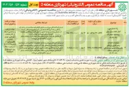 تصویر کوچک آگهی راه دسترسی انبار نفت - پل روی رودخانه