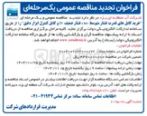 تصویر کوچک آگهی خرید کابل های قدرت فشار متوسط mv ، فشار ضعیف IV و کابل کنترل ابزار دقیق