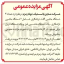 تصویر کوچک آگهی فروش تعداد ۴ دستگاه ماشین آلات تراشکاری