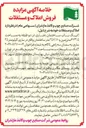 تصویر کوچک آگهی یک باب مغازه 