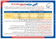 تصویر کوچک آگهی مخزن بونکر فلزی 