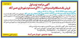 تصویر کوچک آگهی فروش یک دستگاه و انت مزدا بی ۲۰۰۰ آی دست دوم 