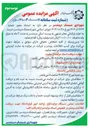 تصویر کوچک آگهی  اجاره پارکبانی معابر 